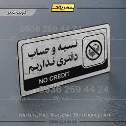 نشانگر راهنما مولتی نسیه و حساب دفتری نداریم - تصویر 10
